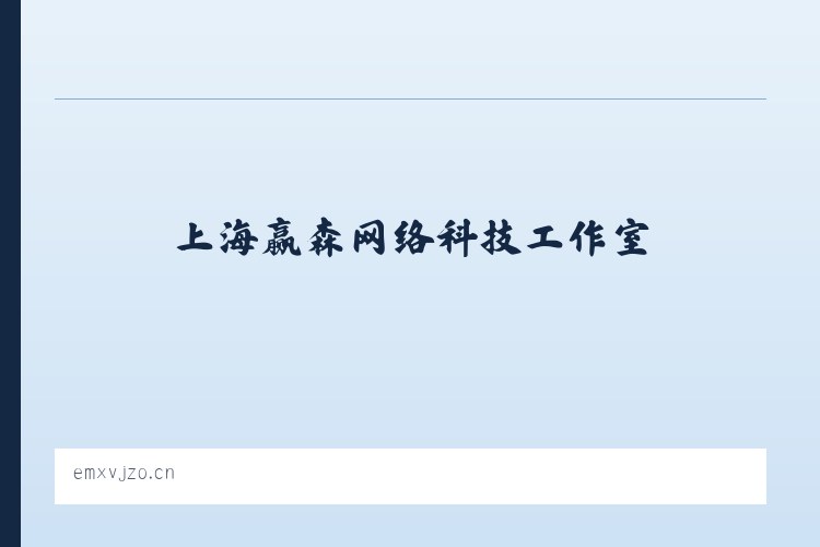 六龙山侗族土家族乡 - 上海赢森网络科技工作室 列表图